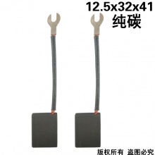 PTS-068-019-1 12.5x32x41純碳 (↓顯示價格為10的價格)
