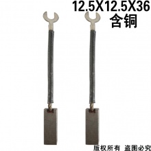 PTS-068-003-0 12.5x12.5x36 含銅(↓顯示價格為一只的價格）